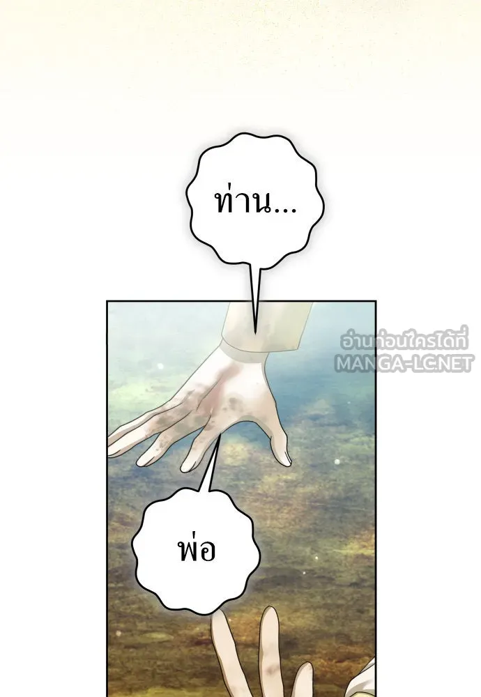 ชิงชีวิตพลิกลิขิตชะตา ตอนที่ 217. ปลดแอก(2) รูปที่ 138