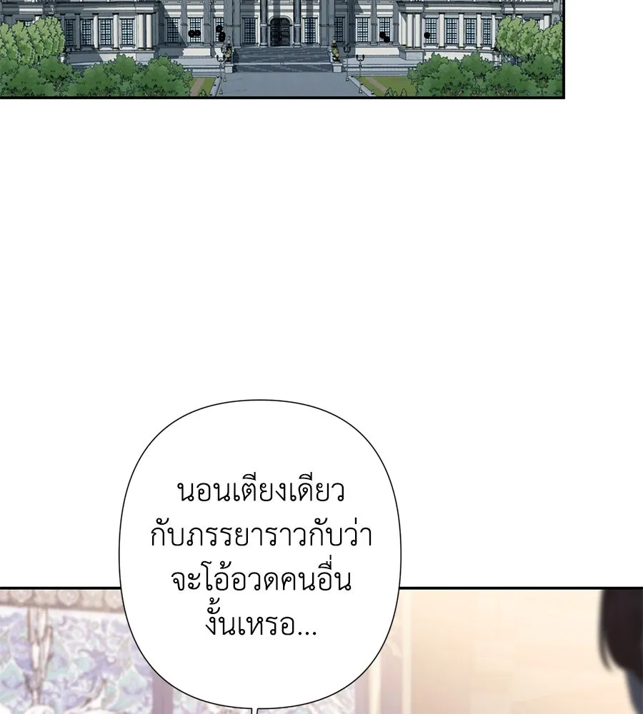 บาสเตียน ตอนที่ 42 รูปที่ 44