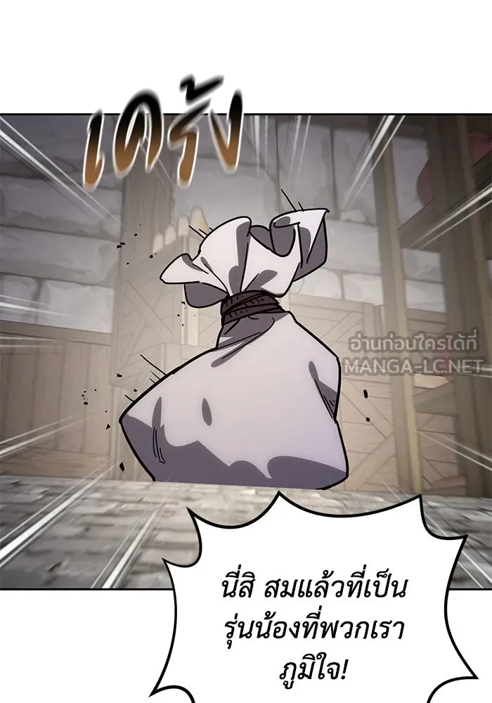 ยอดนักดาบผู้โอบอุ้มดารา ตอนที่ 1 รูปที่ 207