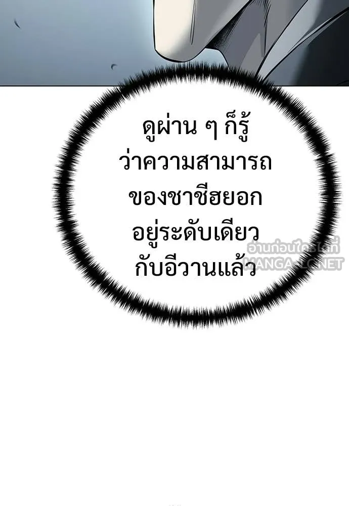 มัจจุราชชุดแดง ตอนที่ 48 รูปที่ 21