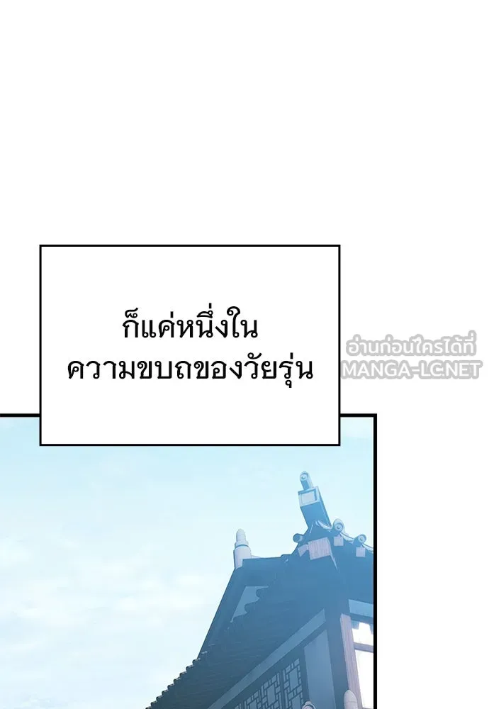 บันทึกรักลูกสาวเจ้าพ่อ ตอนที่ 44 รูปที่ 108