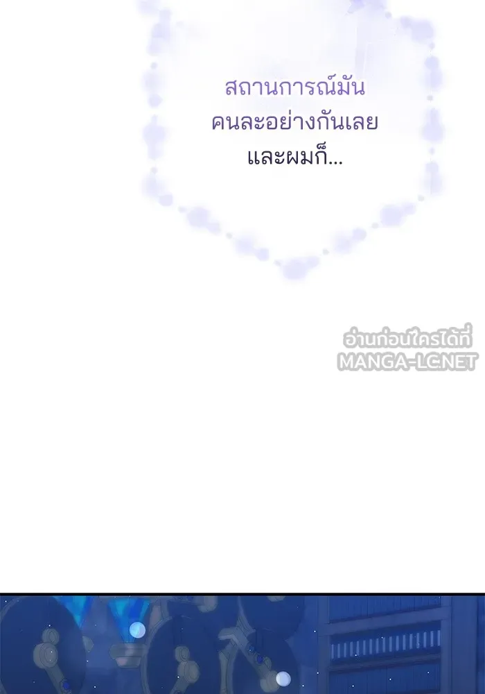 เจ้าสาวอัคนีดำ ตอนที่ 57 รูปที่ 138