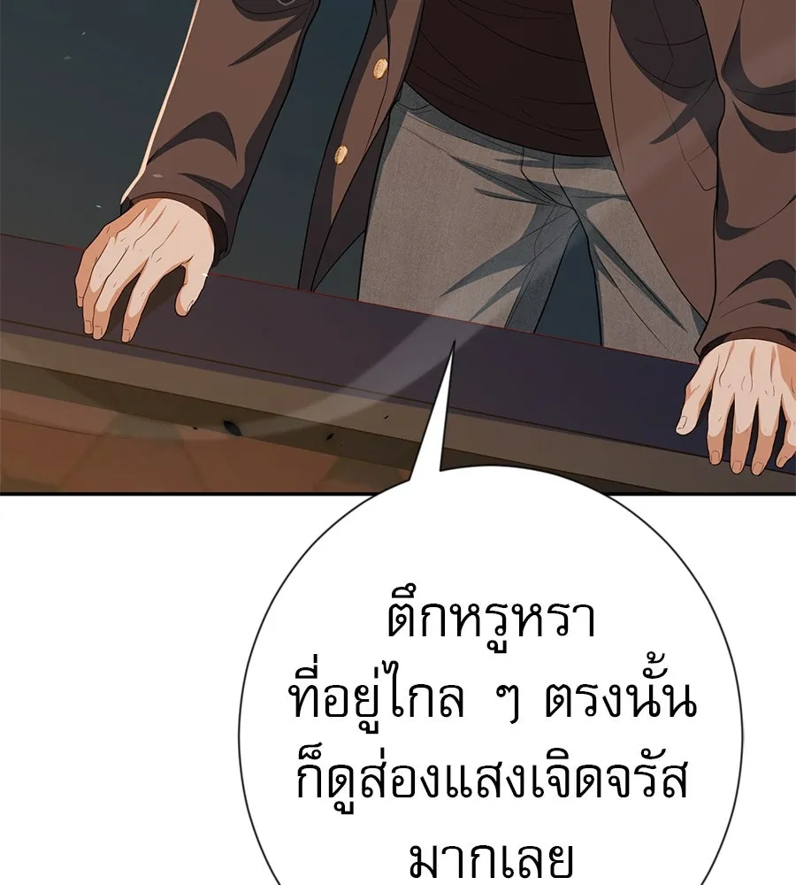 คอลเซ็นเตอร์เปลี่ยนชีวิต ตอนที่ 50 คืนคว้าดาว รูปที่ 56