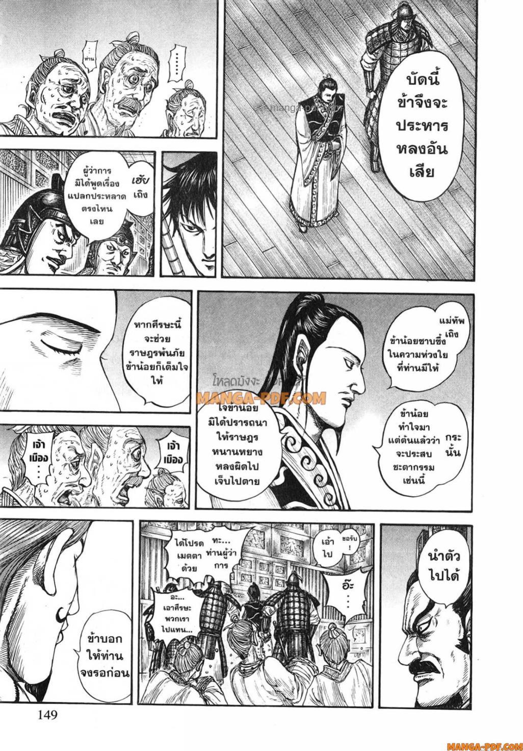 Manga-lc-com อ่านมังงะ อ่านการ์ตูน ออนไลน์ ฟรี Kingdom ตอนที่ 1 2 3 4 5 6 7 8 9 10 11 12 13 14 ฟรี ไม่มีโฆษณา Manga-lc - อ่าน มังงะ อ่าน การ์ตูน ออนไลน์ อ่านมังงะ ฟรี