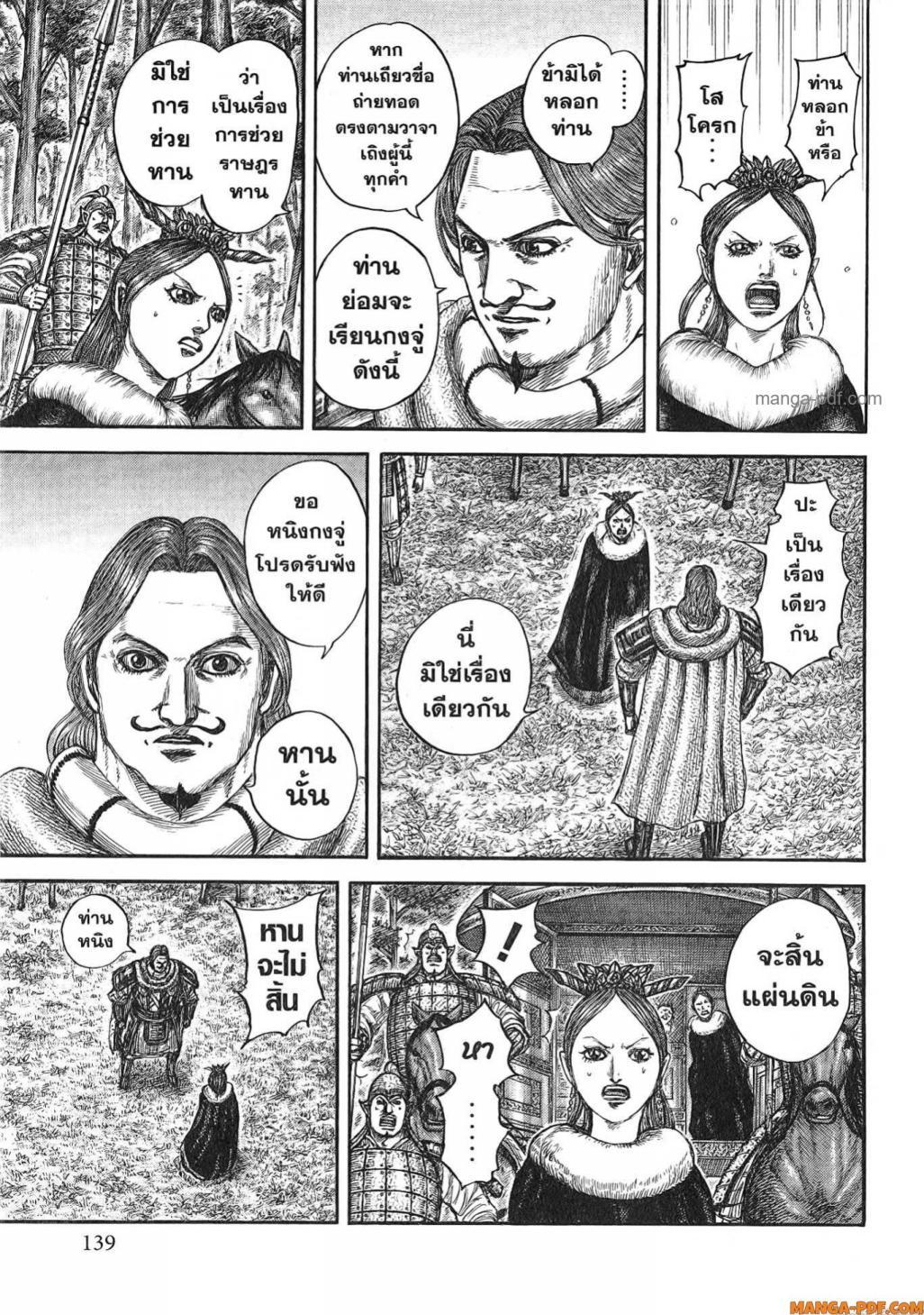 Manga-lc-com อ่านมังงะ อ่านการ์ตูน ออนไลน์ ฟรี Kingdom ตอนที่ 1 2 3 4 5 6 7 8 9 10 11 12 13 14 ฟรี ไม่มีโฆษณา Manga-lc - อ่าน มังงะ อ่าน การ์ตูน ออนไลน์ อ่านมังงะ ฟรี