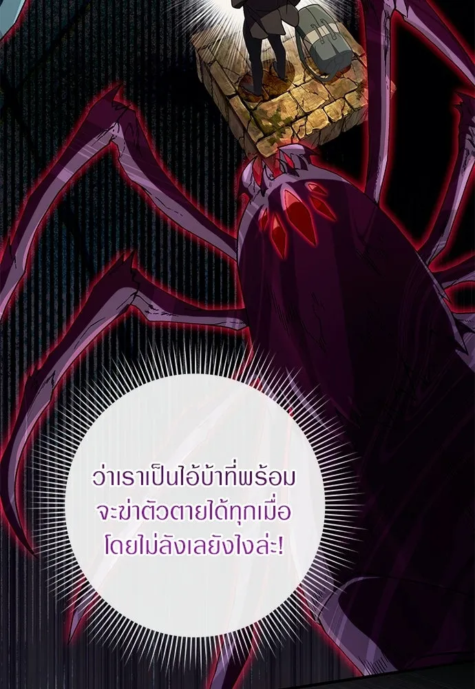 เชื่อเถอะ ฉันเป็นฮันเตอร์ห่วยแตก ตอนที่ 89 รูปที่ 7