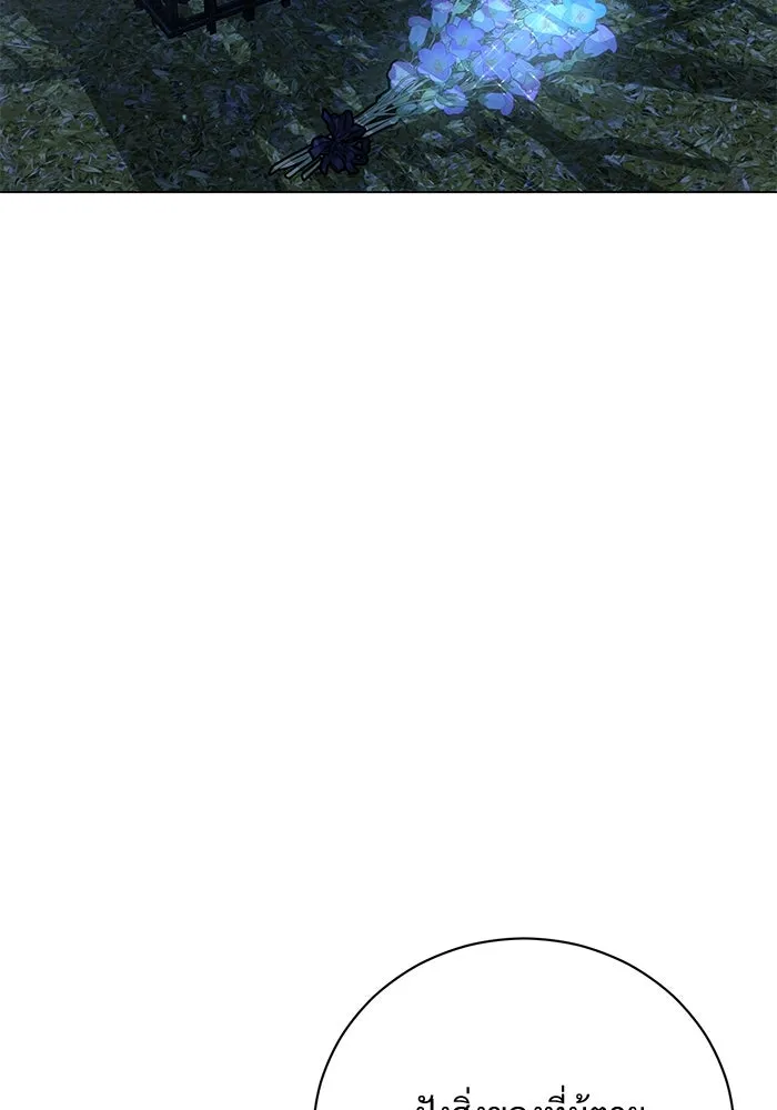 แด่ชู้รักของสามี ตอนที่ 11 รูปที่ 95