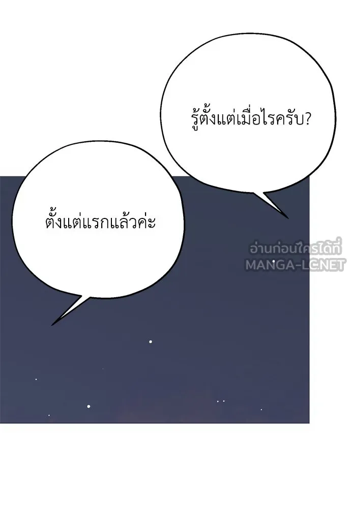 คมเขี้ยวชำระแค้น ตอนที่ 5 รูปที่ 45