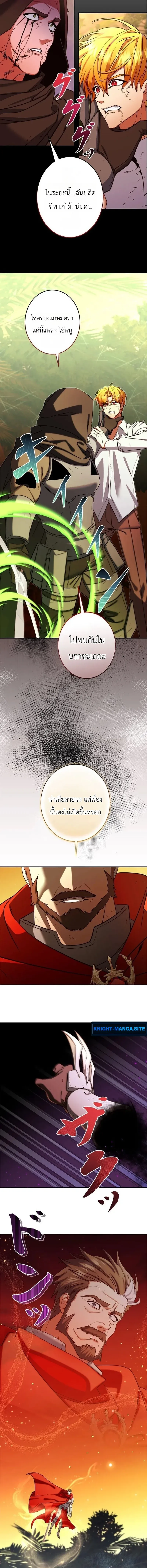 The Sword Emperor Who Surpasses His Previous Life จ_กรพรรด_เทพดาบ ผงาดเหน_อชาต_ภพ ตอนที่ ตอนที่ 19 รูปที่ 14