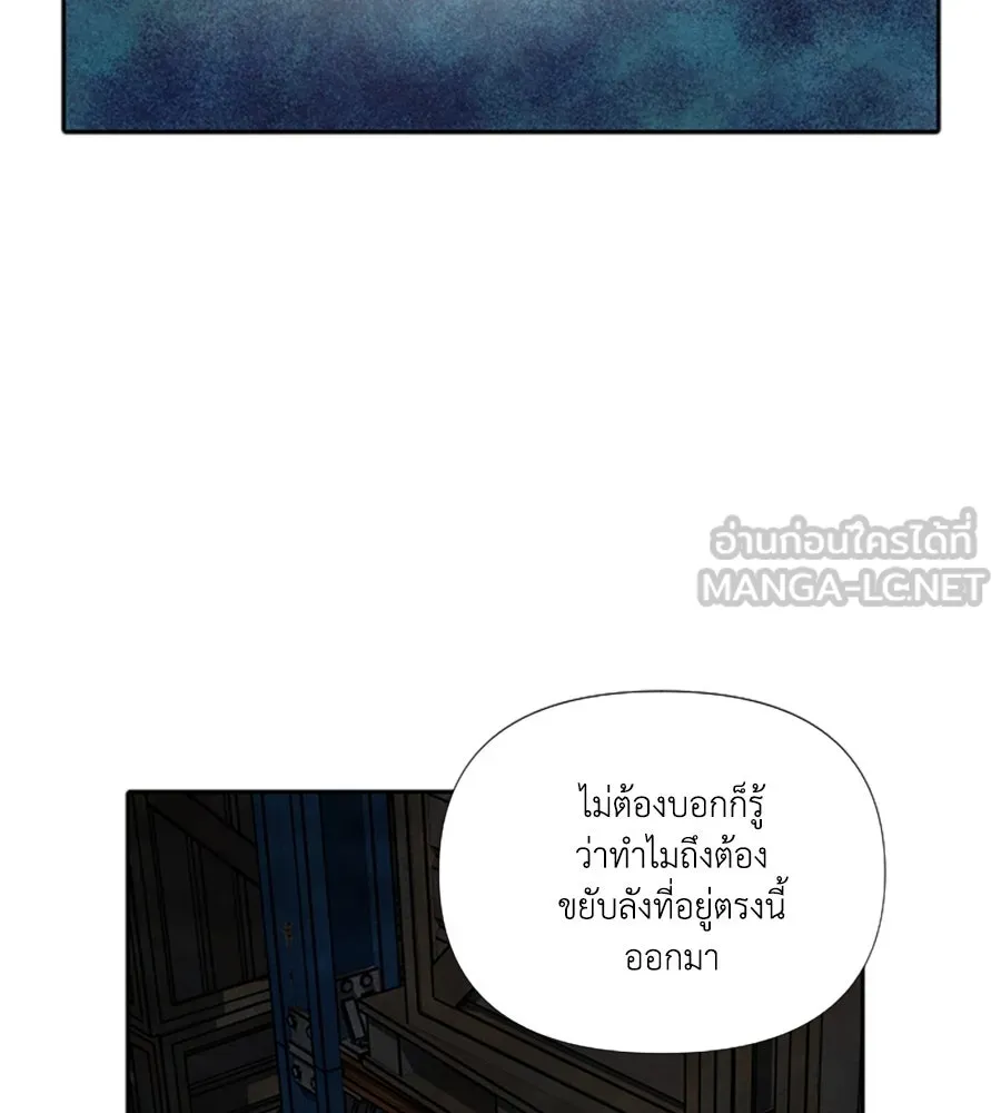 เหตุผลของคนไม่อยากอยู่ ตอนที่ 94 รูปที่ 21