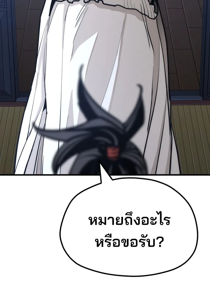 เส้นทางสู่เทพมาร ตอนที่ 44 รูปที่ 103