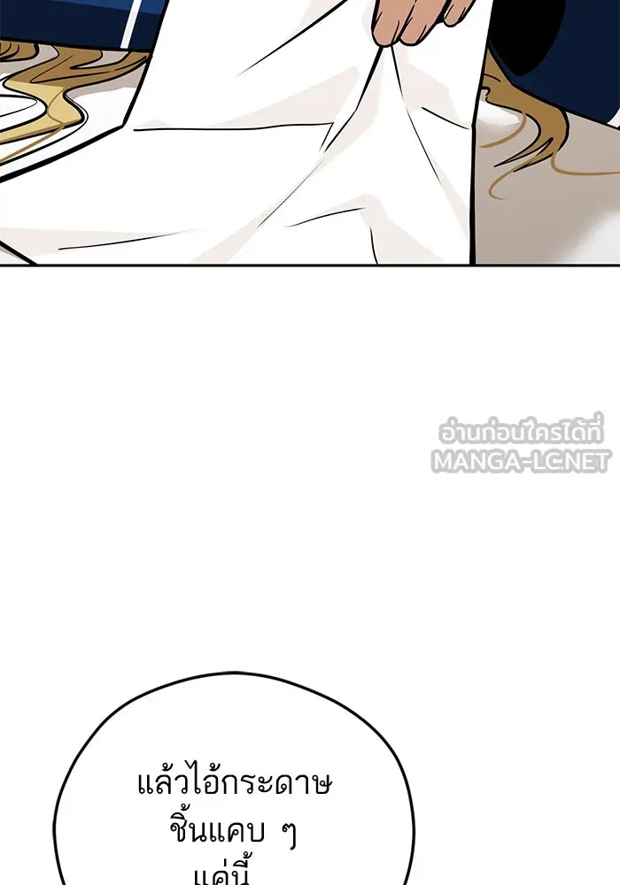 โชคชะตานำพารัก ตอนที่ 101 อีเวนต์ รูปที่ 99