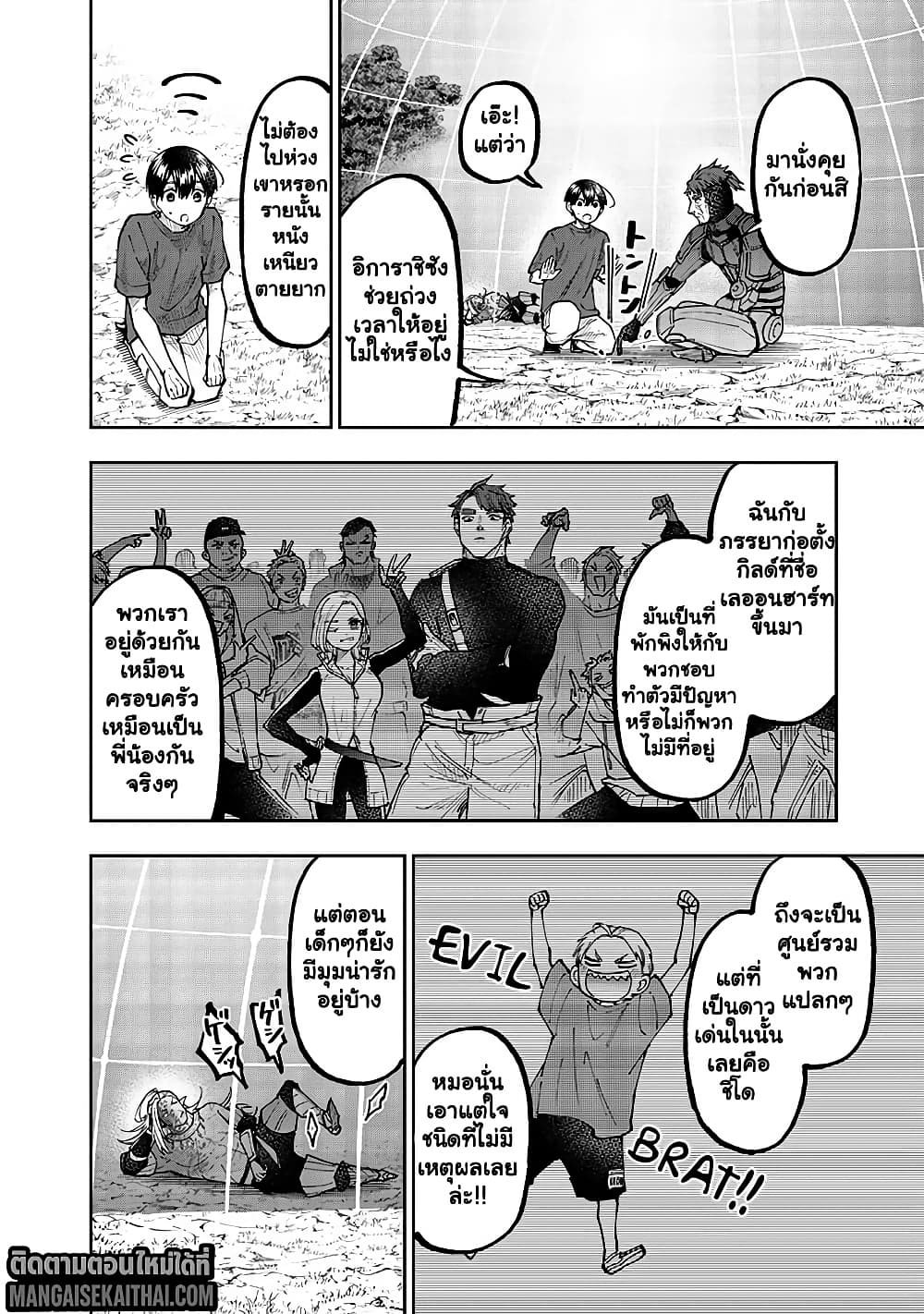 Manga-lc-com อ่านมังงะ อ่านการ์ตูน ออนไลน์ ฟรี Messiah Isekai o Sukutta Moto Yuusha ga Mamono no Afureru Ge ตอนที่ 1 2 3 4 5 6 7 8 9 10 11 12 13 14 ฟรี ไม่มีโฆษณา Manga-lc - อ่าน มังงะ อ่าน การ์ตูน ออนไลน์ อ่านมังงะ ฟรี