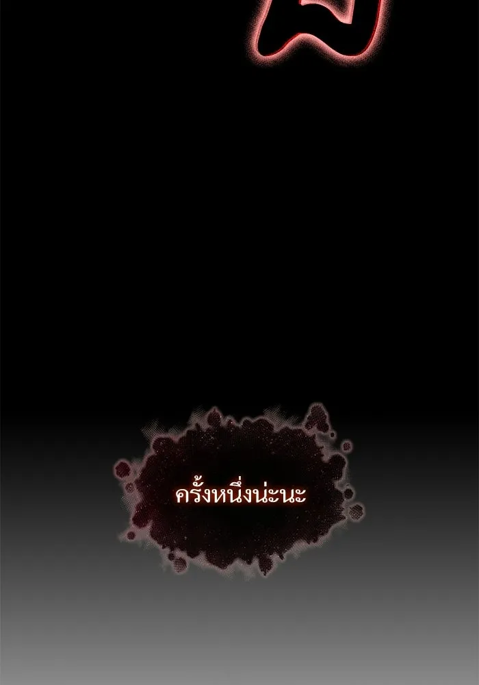 หลังวันสิ้นโลก ตอนที่ 214 รูปที่ 34