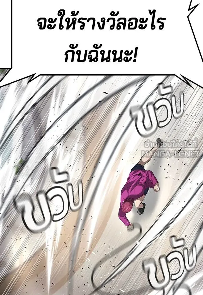 คูเซรา ตอนที่ 36 รูปที่ 116