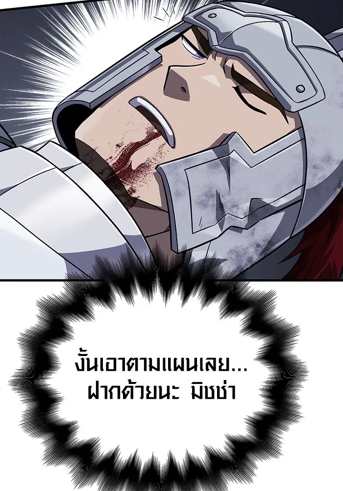 เอาชีวิตรอดในเกมฉบับคนเถื่อน ตอนที่ 72 pk รูปที่ 10