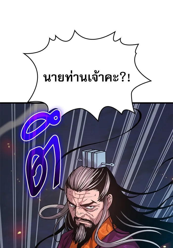 ลับลางลวง ตอนที่ 34 กลุ่มเวหาตราบพิภพ รูปที่ 71