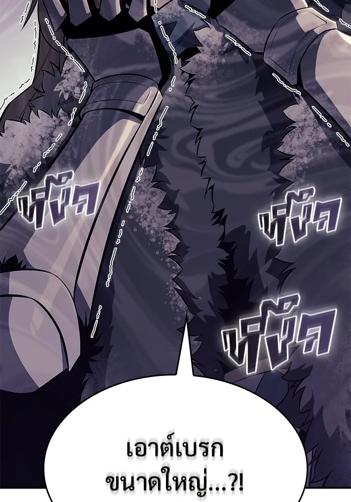 ผู้เล่นหน้าใหม่เลเวลแมกซ์ ตอนที่ 86 หมาล่าเนื้อจากตระกูลเดคาซัส (2 รูปที่ 118