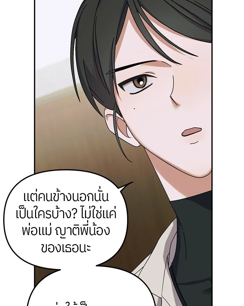 ย้อนเวลามาเป็นมักเน่ ตอนที่ 14 รูปที่ 91