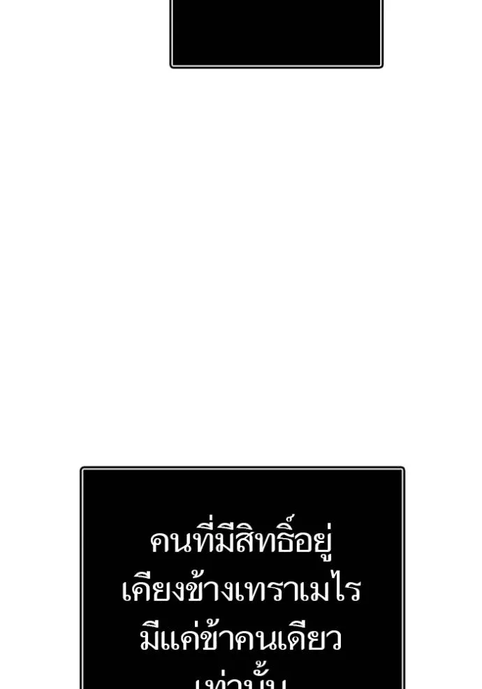 ทาวเวอร์ออฟก๊อด หอคอ ตอนที่ 645 รูปที่ 113