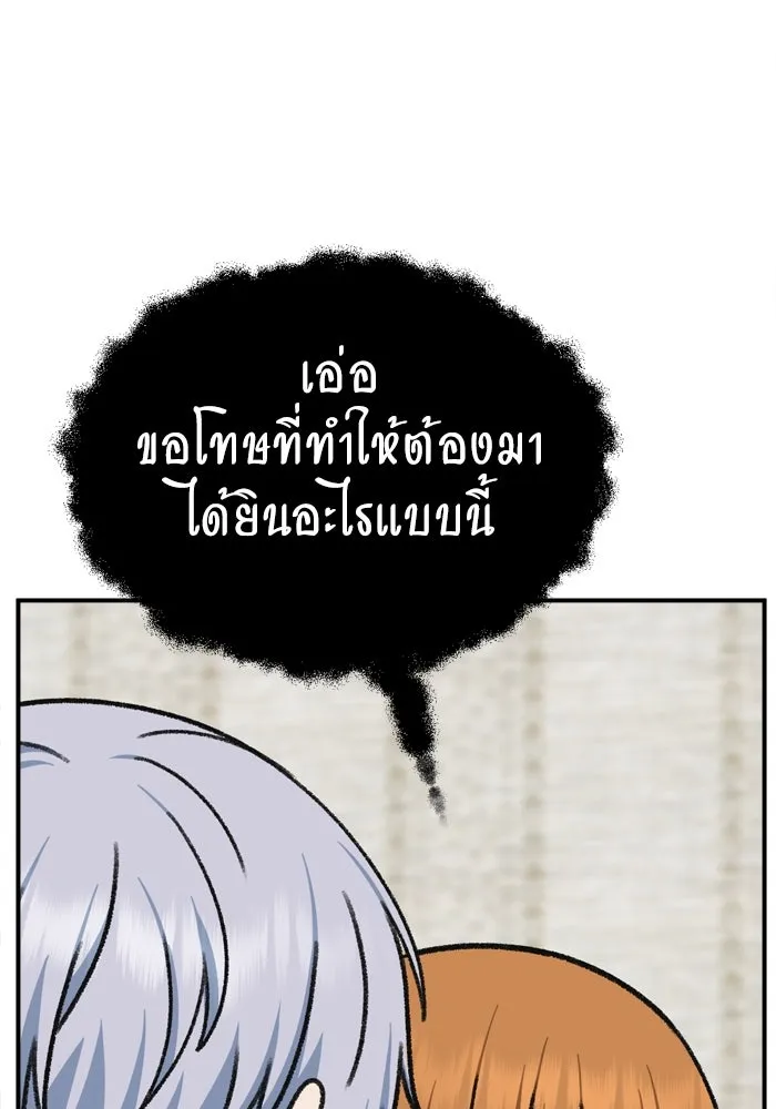 ช่วยเปลี่ยนฉันที ตอนที่ 341. ซีซัน 3 โคดกซู 13 รูปที่ 64