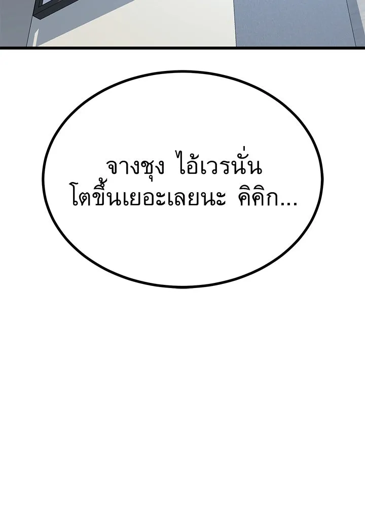 ราชาลานประลอง ตอนที่ 16 รูปที่ 196