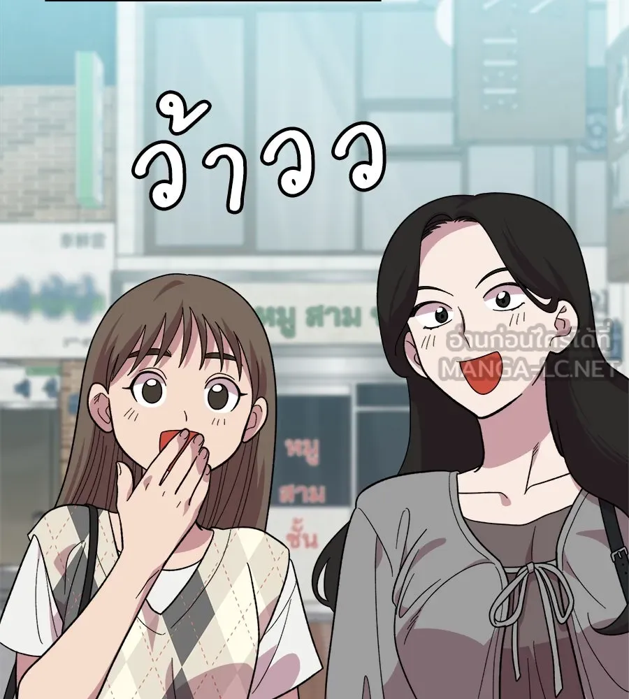 เพื่อนกันมันส์เกิน ตอนที่ 5 รูปที่ 33