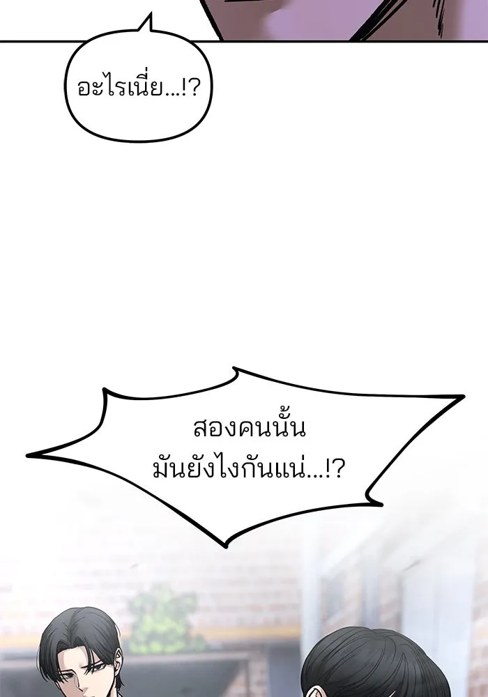 เลวฟาดเลว ตอนที่ 183 รูปที่ 179