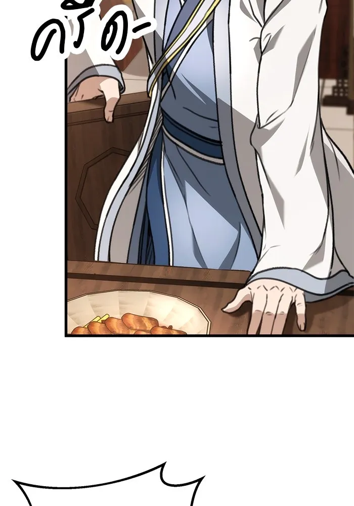 ดาบแห่งจักรพรรดิ ตอนที่ 50 รูปที่ 76