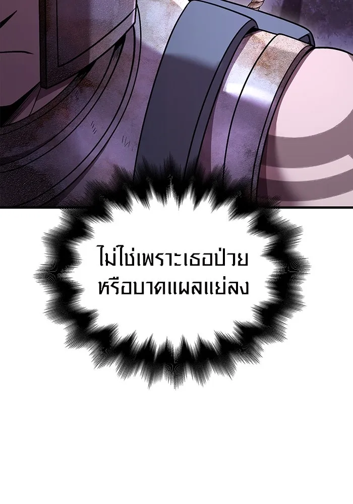 เอาชีวิตรอดในเกมฉบับคนเถื่อน ตอนที่ 46 รูปที่ 29