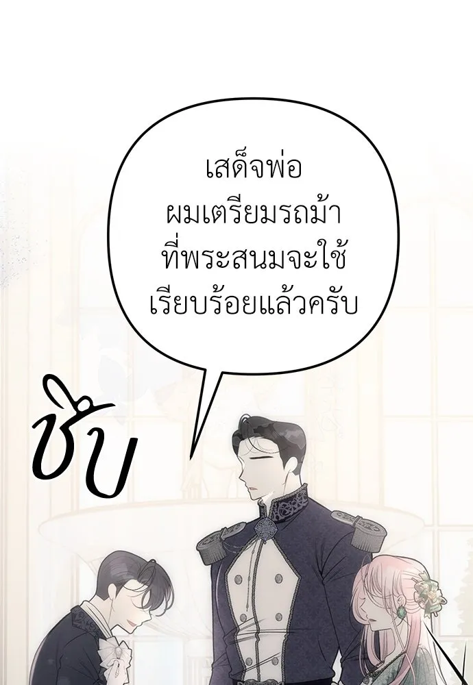 ยัยจิ๋วสมองแจ๋ว ตอนที่ 33 รูปที่ 74