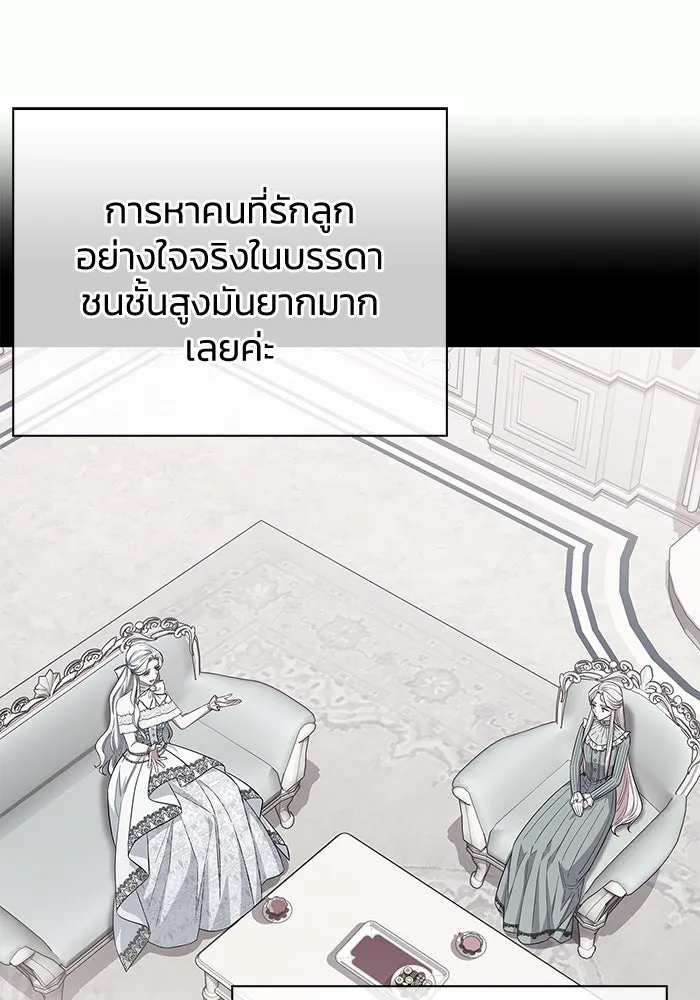 ฉันกลายเป็นแม่พระเอกนิยายจอมเสเพล ตอนที่ 32 รูปที่ 100
