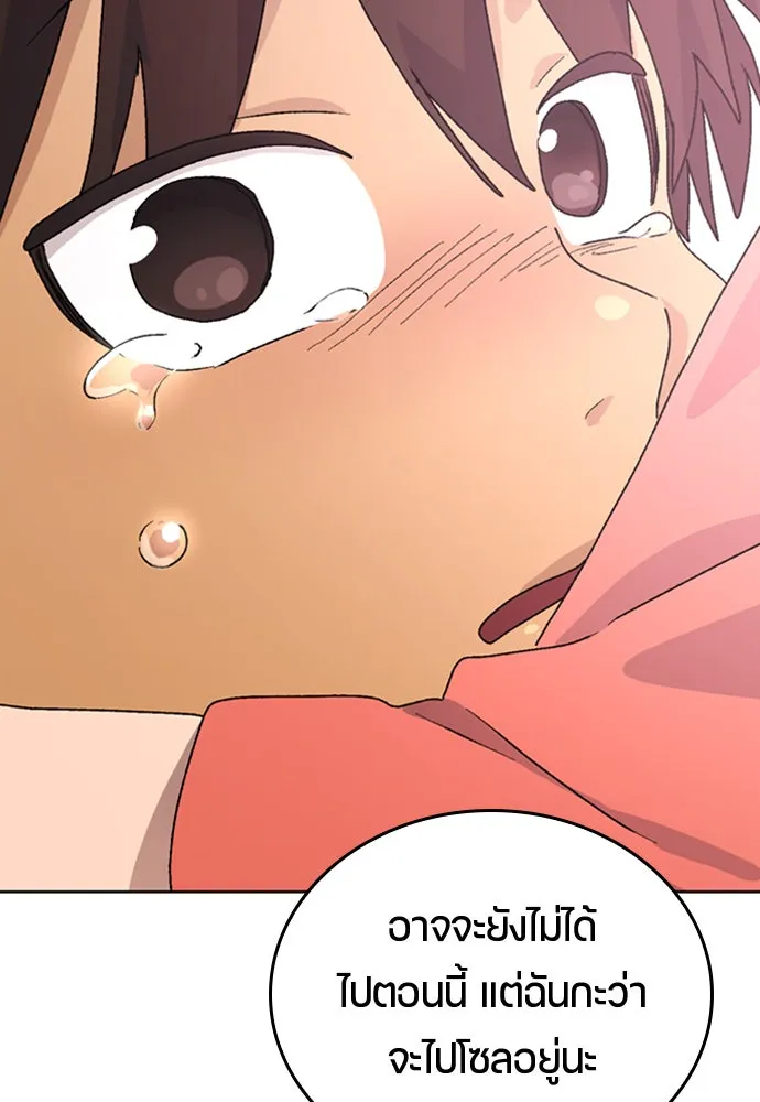 ตั้งแคมป์ฮีลใจในต่างโลก ตอนที่ 6 รูปที่ 59