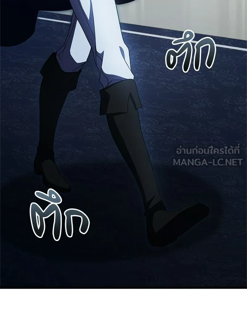 เจ้าชายแผนโบราณ ตอนที่ 6 รูปที่ 6