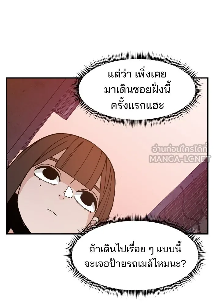 ห้องเรียนสาวแสบ ตอนที่ 40 รูปที่ 45