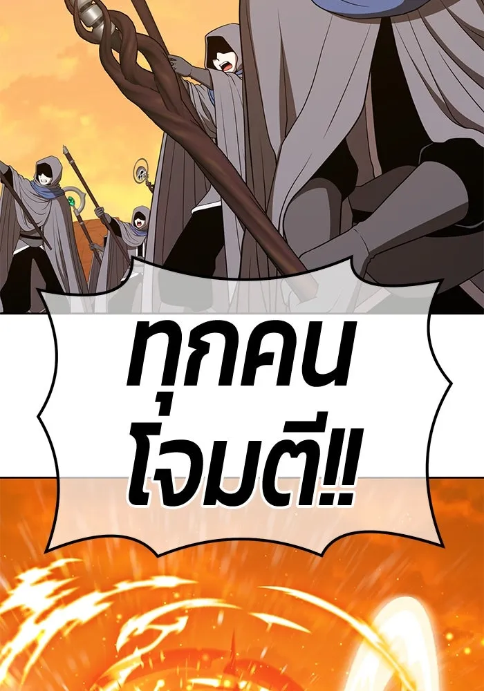 +99 ท่อนไม้พร้อมบวก ตอนที่ 40 รูปที่ 142