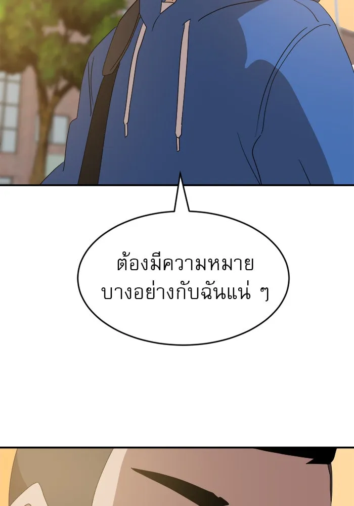 Double Click ตอนที่ 13 รูปที่ 82