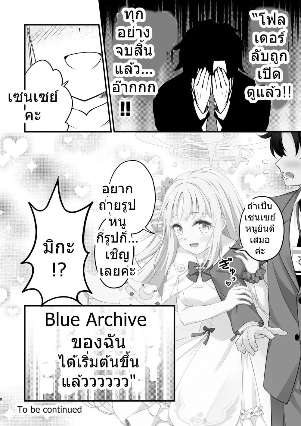 Manga-lc-com อ่านมังงะ อ่านการ์ตูน ออนไลน์ ฟรี Blue Archive Mika to Sensei Sore kara Tea party By Harukano Ryuuseigun ตอนที่ 1 2 3 4 5 6 7 8 9 10 11 12 13 14 ฟรี ไม่มีโฆษณา Manga-lc - อ่าน มังงะ อ่าน การ์ตูน ออนไลน์ อ่านมังงะ ฟรี