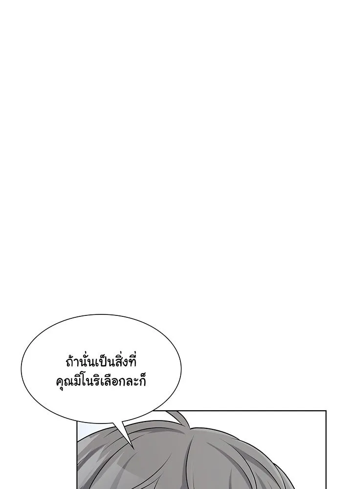 เพลิงแค้นผลาญใจ ตอนที่ 46 รูปที่ 73