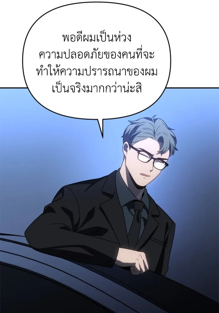 อดีตบอสหอคอย ตอนที่ 92 รูปที่ 152