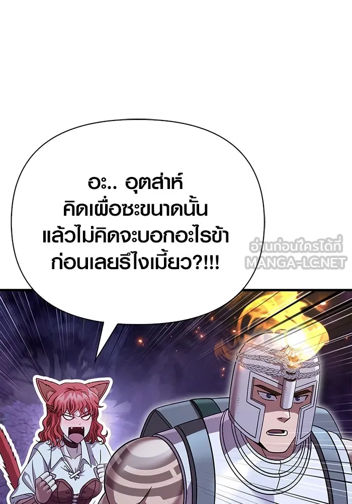 เอาชีวิตรอดในเกมฉบับคนเถื่อน ตอนที่ 45 รูปที่ 54