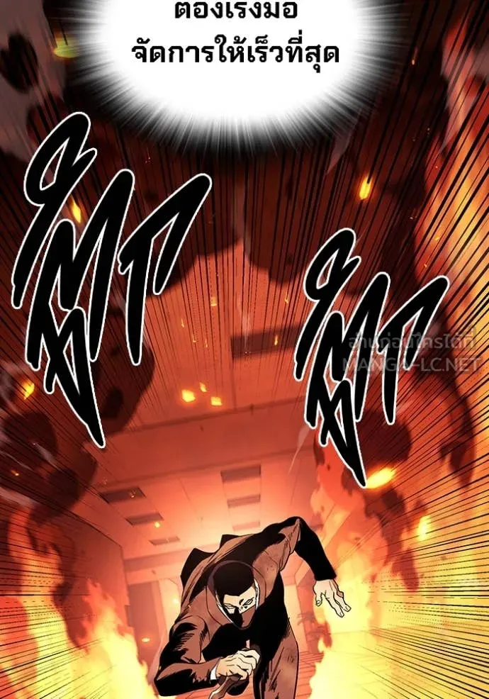 มหาสงครามคนแกร่ง ตอนที่ 47 รูปที่ 23