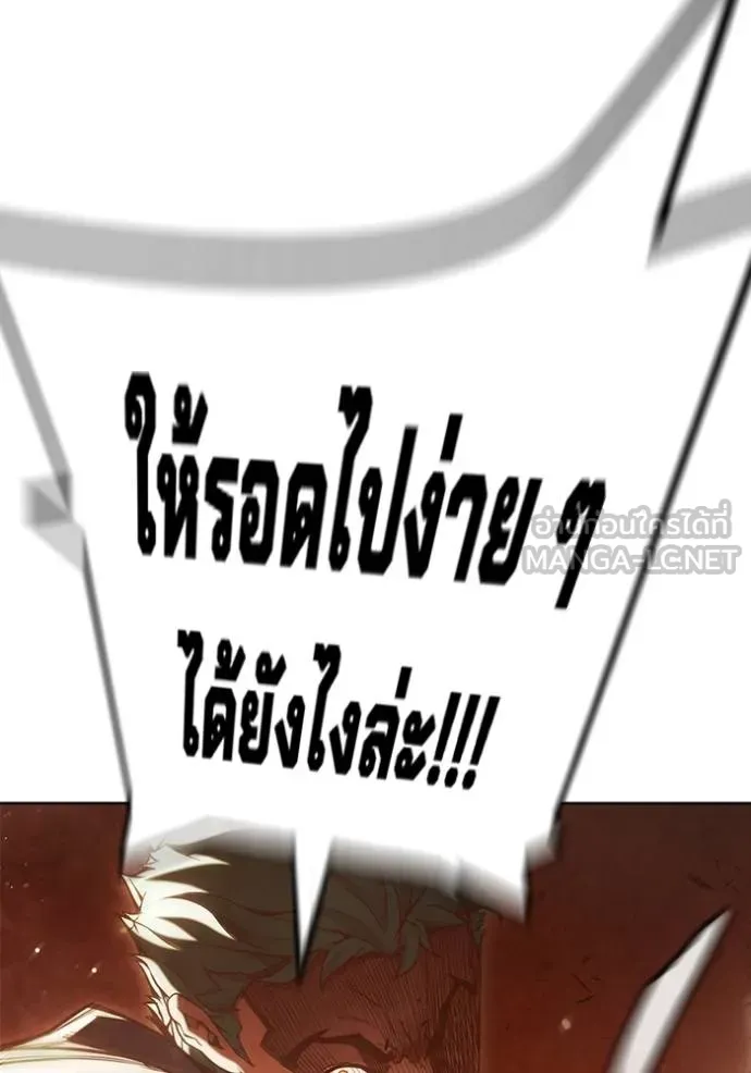 เยาวชนคนคุก ตอนที่ 45 รูปที่ 57