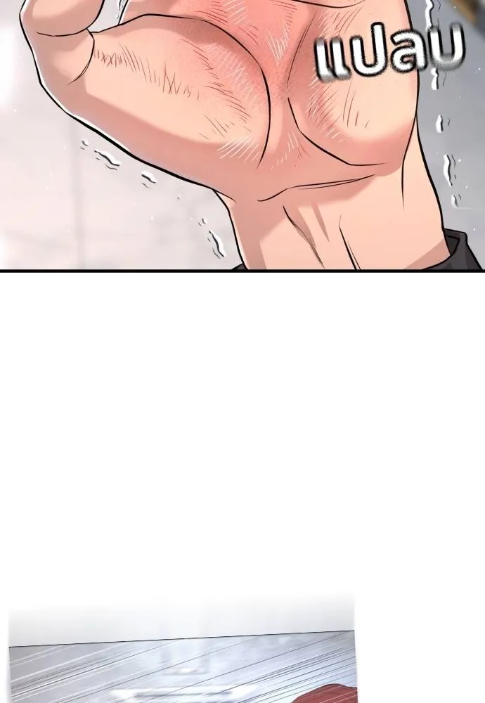 คูเซรา ตอนที่ 5 รูปที่ 49