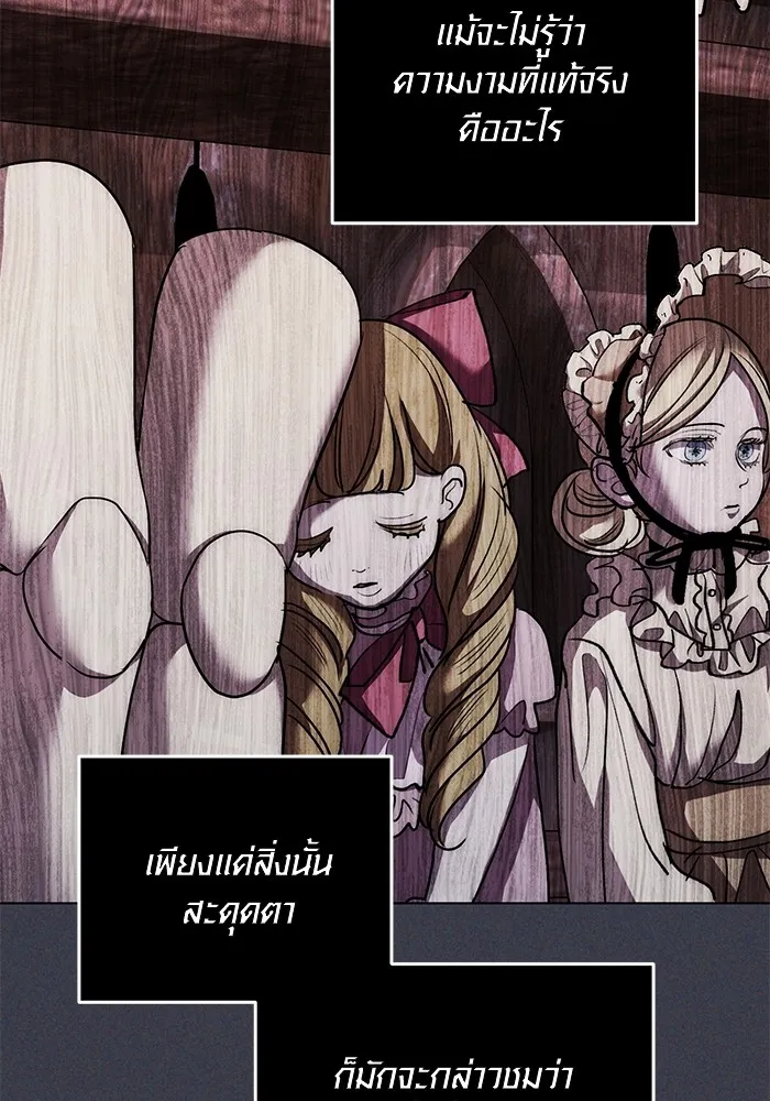 ออร่าดาราอัจฉริยะ ตอนที่ 16 รูปที่ 59