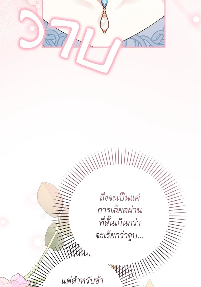 เกิดใหม่คราวนี้ ขอเป็นคนดีดูสักครั้ง ตอนที่ 50 รูปที่ 28