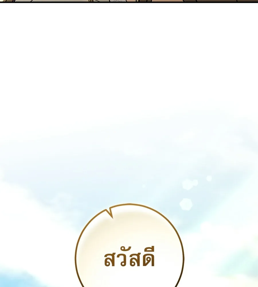 เรือนจำรัก ตอนที่ 90 รูปที่ 116