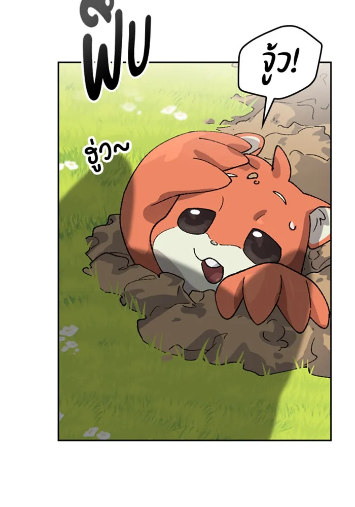 ตั้งแคมป์ฮีลใจในต่างโลก ตอนที่ 35 รูปที่ 88