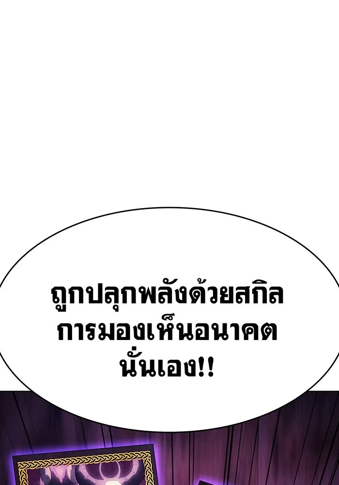 เกิดใหม่พร้อมพลังแห่งราชัน ตอนที่ 5 รูปที่ 112