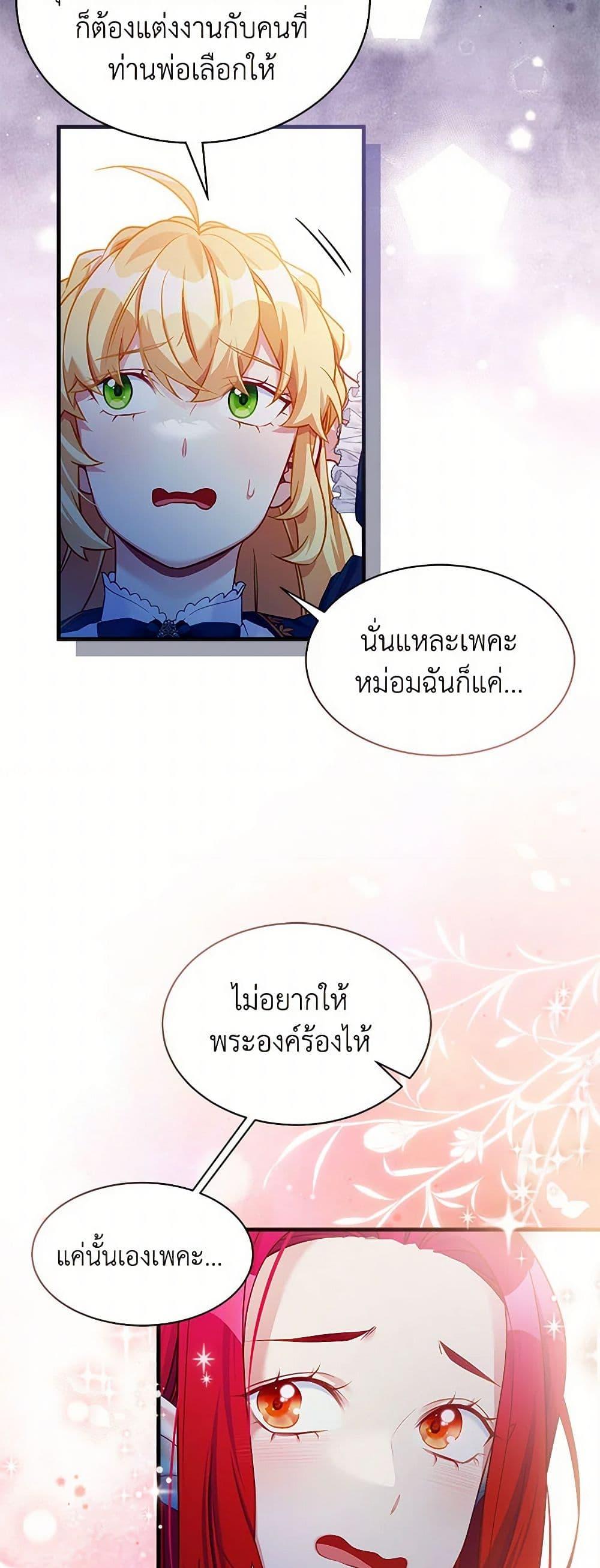 Manga-lc-com อ่านมังงะ อ่านการ์ตูน ออนไลน์ ฟรี Not-Sew-Wicked Stepmom ตอนที่ 1 2 3 4 5 6 7 8 9 10 11 12 13 14 ฟรี ไม่มีโฆษณา Manga-lc - อ่าน มังงะ อ่าน การ์ตูน ออนไลน์ อ่านมังงะ ฟรี